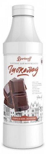 Топпинг БАРinoff  Шоколад 1кг