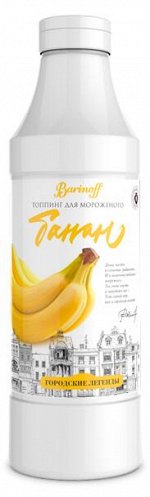 Топпинг БАРinoff Банан 1кг