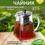 Заварочный чайник с фильтром, для чая, кофе, горячих и холодных напитков, жаропрочное стекло, термостойкий, APOLLO &quot;Very-Cherry&quot; / 550 мл