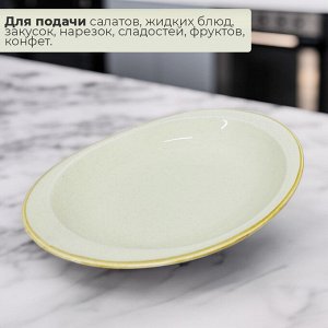 "Опал" Cервировочное блюдо Бежевый / 31 x 22,5 x 5 см