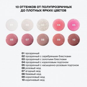 Influence Beauty Гель-блеск для губ "Gloss-X" тон 02 прозрачный с серебряными блестками *  NEW