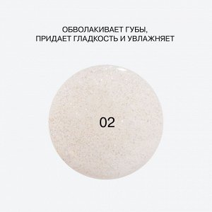 Influence Beauty Гель-блеск для губ "Gloss-X" тон 02 прозрачный с серебряными блестками *  NEW