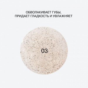 Influence Beauty Гель-блеск для губ "Gloss-X" тон 03 прозрачный с золотыми блестками  NEW