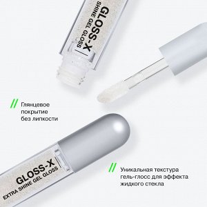 Influence Beauty Гель-блеск для губ "Gloss-X" тон 03 прозрачный с золотыми блестками  NEW
