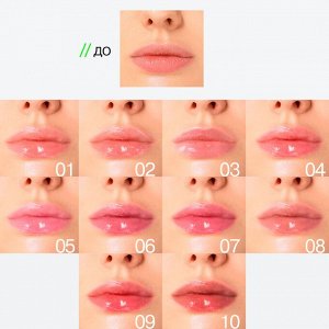 Influence Beauty Гель-блеск для губ &quot;Gloss-X&quot; тон 06 розовый нюд *  NEW
