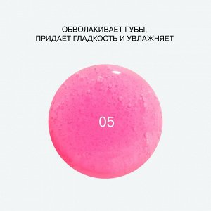 Influence Beauty Гель-блеск для губ "Gloss-X" тон 05 прозрачный  с насыщенно-розовым подтоном