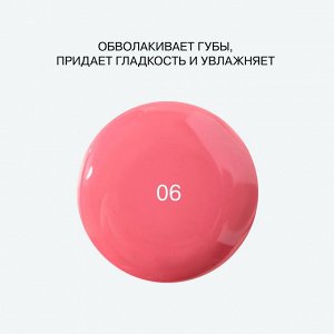 Influence Beauty Гель-блеск для губ &quot;Gloss-X&quot; тон 06 розовый нюд *  NEW