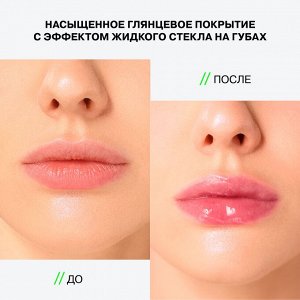 Influence Beauty Гель-блеск для губ &quot;Gloss-X&quot; тон 06 розовый нюд *  NEW