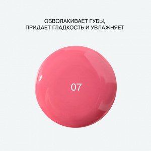 Influence Beauty Гель-блеск для губ "Gloss-X" тон 07 ягодный нюд  NEW