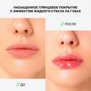 Influence Beauty Гель-блеск для губ "Gloss-X" тон 09 коралловый нюд  NEW