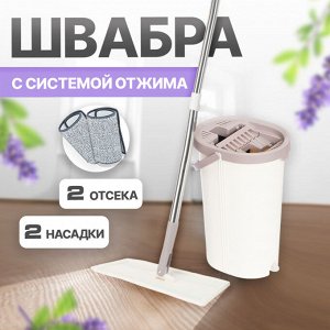 Комплект для уборки Practic Mop