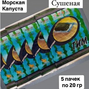 Морская капуста хрустящая с кунжутом  Гим Ли Ок 100 гр Южная Корея