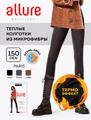 Колготки 150 ден матовые, эластичные, бархатистые, однородные по всей длине