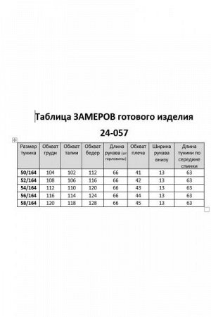 Женская туника