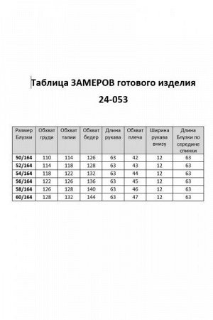 Женская блуза