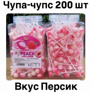 Леденцы Чупа-чупс со вкусом Персик (200 шт по 3.5 гр) Китай