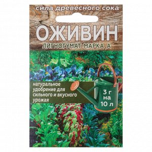 Лигногумат марка А "Оживин" 3 гр