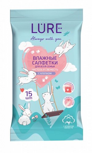 Влажные салфетки Lure для всей семьи pocket-pack 15 шт