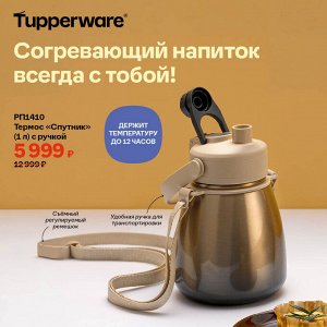 Термос «Спутник» (1 л) с ручкой, золотой