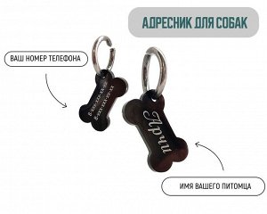 Жетон для собак с индивидуальной гравировкой