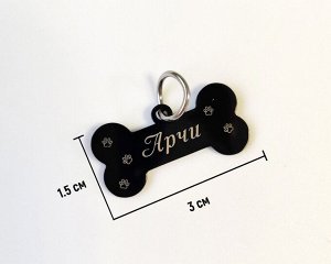 Жетон для собак с индивидуальной гравировкой