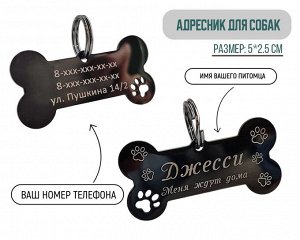Жетон для собак с индивидуальной гравировкой
