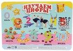 Настольное покрытие для лепки А3  &quot;Изучаем цифры&quot;