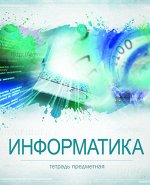 Тетрадь клетка 36 л. Информатика &quot;Школьная&quot;