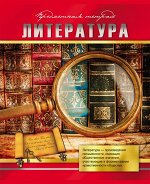 Тетрадь линия 48 л. Литература &quot;Красный стиль&quot;
