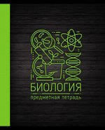 Тетрадь клетка 48 л. Биология. Монограмма