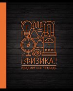 Тетрадь клетка 48 л. Физика. Монограмма