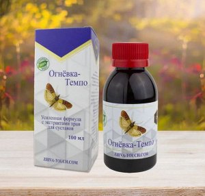 Огневка ТЕМПО (для суставов), 100 мл Жива
