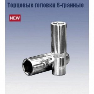 Головка торцевая Кратон, короткая, 6-гранная, под квадрат 1/4", 7мм, арт. 2 28 01 006
