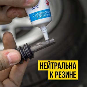 Смазка пластичная ВМПАвто МС 1630 PTFE, для направляющих суппортов, с тефлоном, туба 30г, арт. 1905