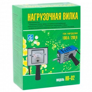 Вилка нагрузочная Вымпел НВ-02, диагностическая, 12В, стрелочный вольтметр, до 240А, арт. 2002