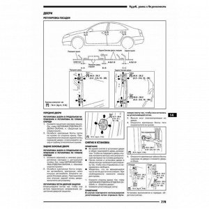 Руководство по эксплуатации, техническому обслуживанию и ремонту Nissan Primera с бензиновым двигателем (2001-2005 гг.)