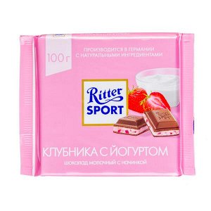 шоколад Риттер Спорт Клубника с Йогуртом 100 г 1/12