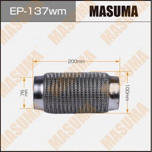 Гофра глушителя Masuma, WireMesh, 76x200мм, арт. EP-137wm