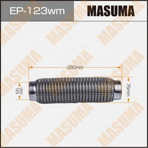 Гофра глушителя Masuma, WireMesh, 55x280мм, усиленная, 3-слойная, арт. EP-123wm