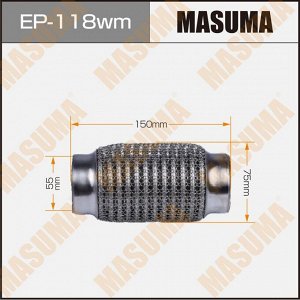 Гофра глушителя Masuma, WireMesh, 55x150мм, усиленная, 3-слойная, арт. EP-118wm