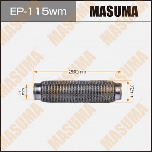 Гофра глушителя Masuma, WireMesh, 50x280мм, усиленная, 3-слойная, арт. EP-115wm