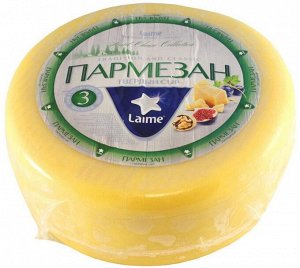 Сыр Пармезан 40% ТМ Лайме