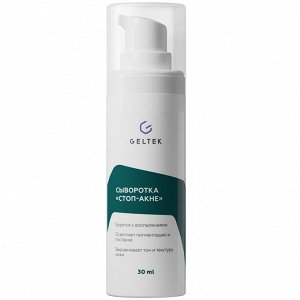 Сыворотка "Стоп-акне", 30 мл (Гельтек, Anti-Acne)