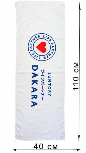 Полотенце Фирменное полотенце "Dakara" №89 ОСТАТКИ СЛАДКИ!!!!