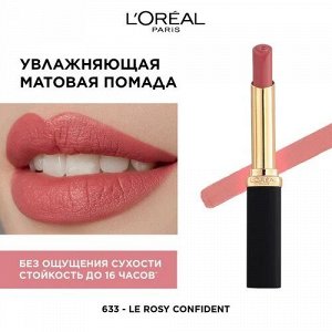 Увлажняющая матовая помада Color Riche