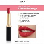 Увлажняющая матовая помада Color Riche