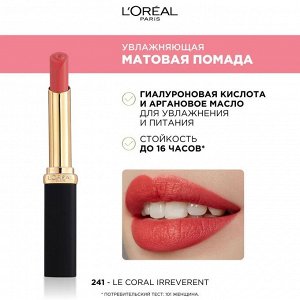 Увлажняющая матовая помада Color Riche