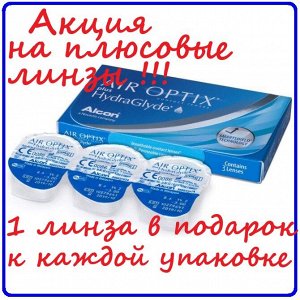 1-мес контактные линзы AirOptix Plus HydraGlyde 3 линзы ПЛЮС