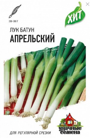 Лук батун Апрельский ЦВ/П (ГАВРИШ) 0,5гр раннеспелый