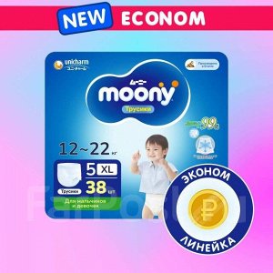 Подгузники-трусики Moony Эконом Xl и 2ХL